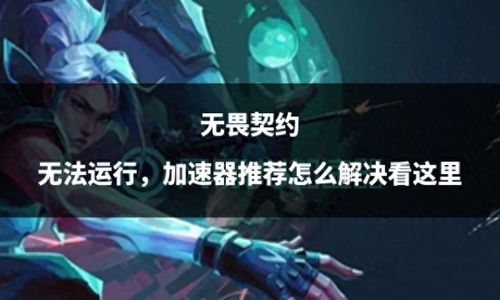 《无畏契约》7月27日皮肤排行:热门皮肤盘点! 《无畏契约》7月27日皮肤排行:热门皮肤盘点!