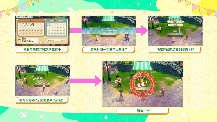 《风之繁华集市》风车道具配方全揭秘攻略 《风之繁华集市》风车道具配方全揭秘攻略