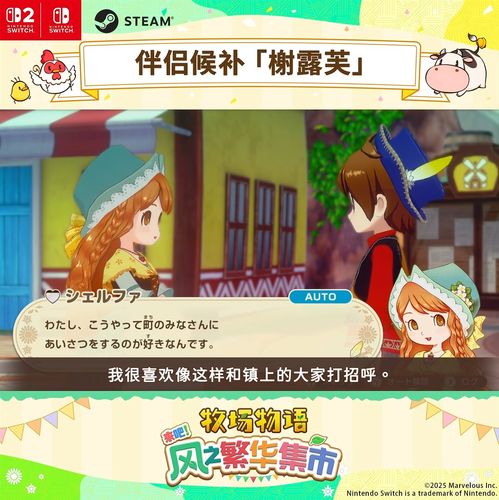 《风之繁华集市》角色送礼攻略:揭秘最爱礼物! 《风之繁华集市》角色送礼攻略:揭秘最爱礼物!