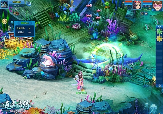 《逍遥情缘》探秘:东海龙王水晶宫,奢华揭秘! 《逍遥情缘》探秘:东海龙王水晶宫,奢华揭秘!