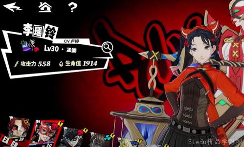 热血青春竞技盛宴!女神异闻录:夜幕魅影4.4.1版本全新启航 热血青春竞技盛宴!女神异闻录:夜幕魅影4.4.1版本全新启航