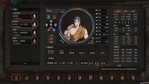 《太吾绘卷》立绘大招募:200位画手共绘传奇世界 《太吾绘卷》立绘大招募:200位画手共绘传奇世界