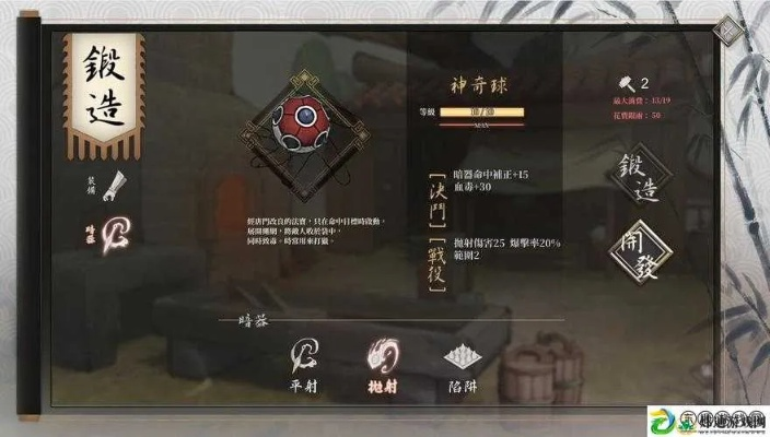 《活侠传》暗器养成攻略:解锁高阶秘技,轻松秒杀Boss 《活侠传》暗器养成攻略:解锁高阶秘技,轻松秒杀Boss