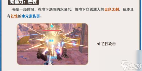 《原神》那维莱特攻略:深度解析优缺点与完美配装 《原神》那维莱特攻略:深度解析优缺点与完美配装