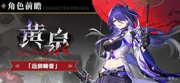 《崩坏星穹铁道》2.1黄泉角色全UP攻略:高效培养秘籍! 《崩坏星穹铁道》2.1黄泉角色全UP攻略:高效培养秘籍!