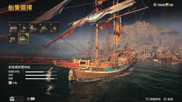 《碧海黑帆》独家揭秘:前桅横帆双桅船配置攻略! 《碧海黑帆》独家揭秘:前桅横帆双桅船配置攻略!