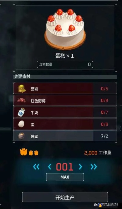 《幻兽帕鲁蛋糕攻略:轻松获取制作秘籍》 《幻兽帕鲁蛋糕攻略:轻松获取制作秘籍》