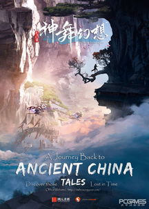 《神舞幻想》上古九州揭秘:乾坤初现,探索之旅启航 《神舞幻想》上古九州揭秘:乾坤初现,探索之旅启航