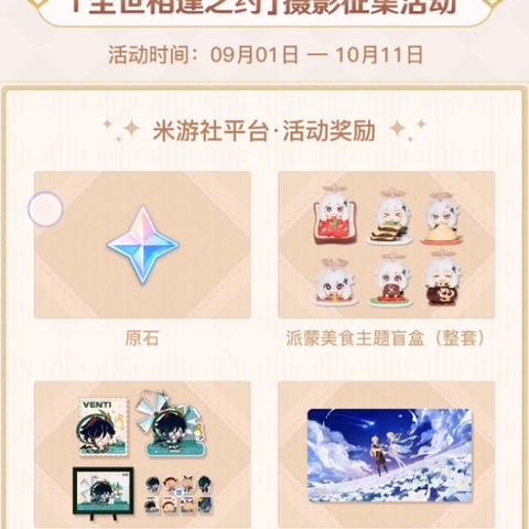 《原神》幕后秘籍:轻松获取原石攻略大揭秘 《原神》幕后秘籍:轻松获取原石攻略大揭秘