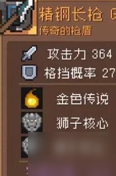 《元气骑士前传》飞盾流BD攻略:解锁领主最强盾术 《元气骑士前传》飞盾流BD攻略:解锁领主最强盾术