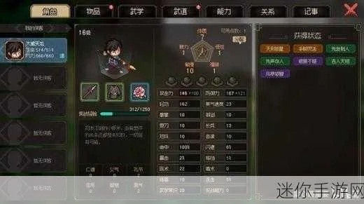 《大侠立志传》全妹子结缘攻略:独家秘籍,轻松解锁! 《大侠立志传》全妹子结缘攻略:独家秘籍,轻松解锁!