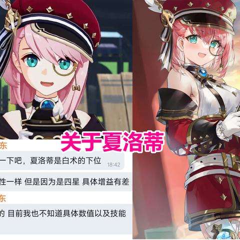 《原神》夏洛蒂攻略:最佳配队阵容曝光! 《原神》夏洛蒂攻略:最佳配队阵容曝光!