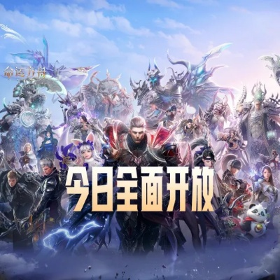 《命运方舟》耀世杯3v3赛事报名倒计时!热血集结! 《命运方舟》耀世杯3v3赛事报名倒计时!热血集结!