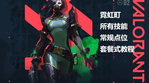 夜露霓虹町传送点攻略:揭秘《无畏契约》隐藏福利 夜露霓虹町传送点攻略:揭秘《无畏契约》隐藏福利