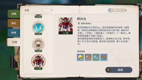 《原神3.8突破BOSS素材速查！全角色必备攻略》