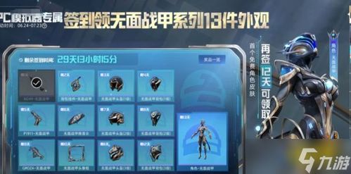 《和平精英PC模拟器2025版下载攻略:官方安装地址大揭秘》 《和平精英PC模拟器2025版下载攻略:官方安装地址大揭秘》