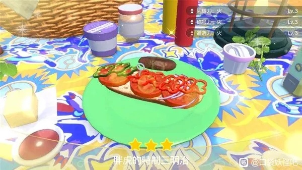 《宝可梦朱紫》野餐三明治闪亮升级!LV3独家配方大揭秘 《宝可梦朱紫》野餐三明治闪亮升级!LV3独家配方大揭秘