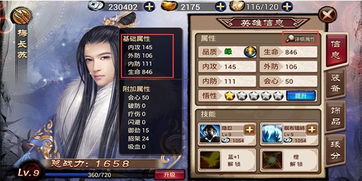 《卧龙洗点攻略:轻松解锁苍天陨落技能》 《卧龙洗点攻略:轻松解锁苍天陨落技能》