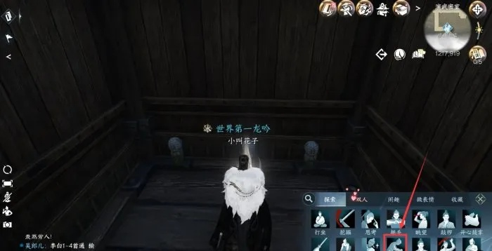 《逆水寒手游》阴十八寨断案奇遇：亡俎之鱼谜案揭晓