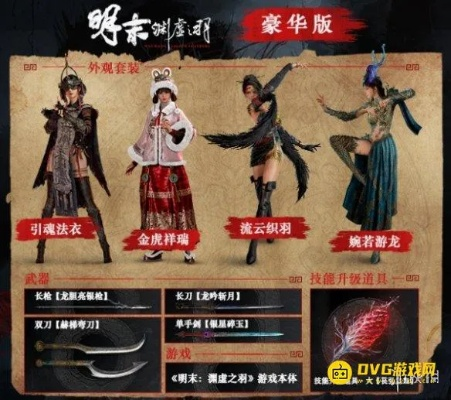 《明末渊虚之羽》独家揭秘:龙胆亮银枪获取攻略! 《明末渊虚之羽》独家揭秘:龙胆亮银枪获取攻略!