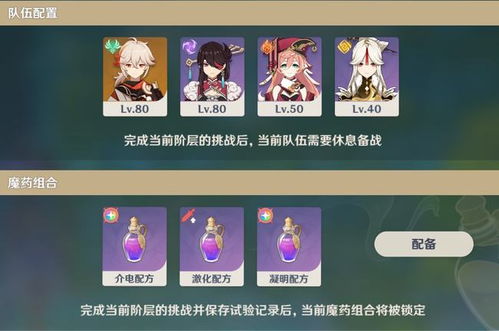 《原神》宵宫速射流卡组攻略:高效输出必备! 《原神》宵宫速射流卡组攻略:高效输出必备!