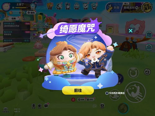 蛋仔派对,上线主题盲盒异能审判团,超燃角色等你来体验! 蛋仔派对,上线主题盲盒异能审判团,超燃角色等你来体验!