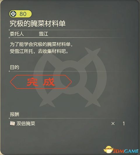 《原神》意识之舟任务攻略:揭秘接取地点与高效完成技巧 《原神》意识之舟任务攻略:揭秘接取地点与高效完成技巧