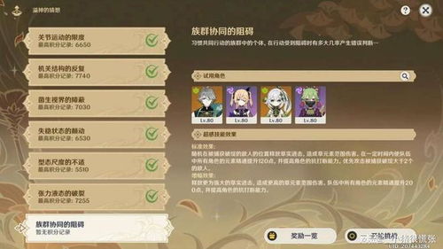 草神纳西妲攻略必备!3.2版UP池角色培养一图流深度解析 草神纳西妲攻略必备!3.2版UP池角色培养一图流深度解析