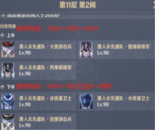 《原神》3.2新BOSS攻略揭秘！正机之神高效打法解析，轻松通关技巧分享