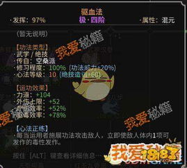 魔音流必死难度通关秘诀,轻松掌握《太吾绘卷》高阶技巧 魔音流必死难度通关秘诀,轻松掌握《太吾绘卷》高阶技巧