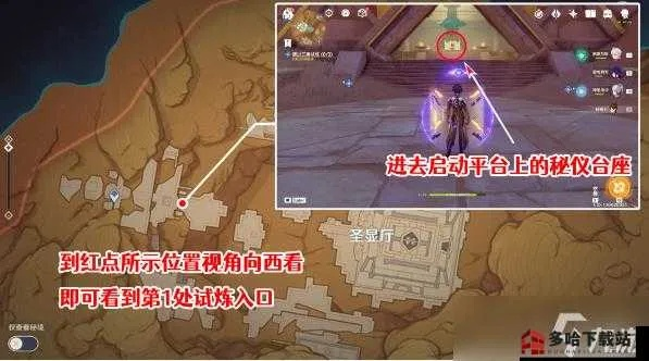 《原神》圣显厅挑战攻略:轻松通关三重试炼,掌握必胜技巧! 《原神》圣显厅挑战攻略:轻松通关三重试炼,掌握必胜技巧!