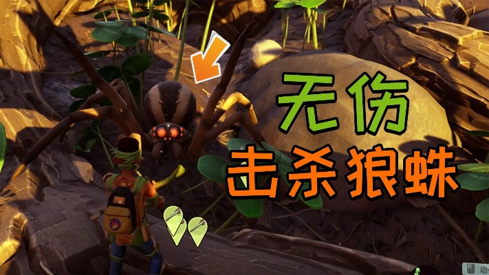 《禁闭求生》狼蛛无伤攻略:掌握核心技巧,轻松通关! 《禁闭求生》狼蛛无伤攻略:掌握核心技巧,轻松通关!