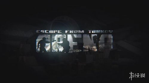 《逃离塔科夫》官方确认:2025年正式版即将到来! 《逃离塔科夫》官方确认:2025年正式版即将到来!