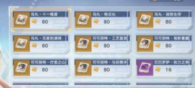 《幻塔》幻屋商店兑换攻略:揭秘最超值材料兑换秘籍 《幻塔》幻屋商店兑换攻略:揭秘最超值材料兑换秘籍