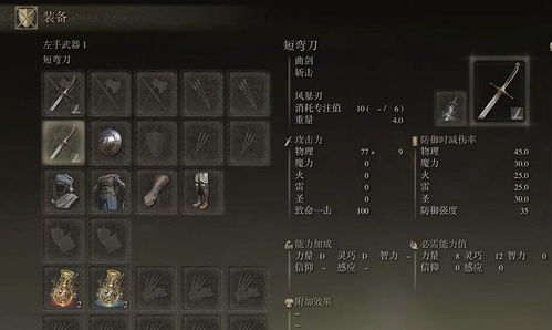 《艾尔登法环》无赖遗物攻略:如何精准选择? 《艾尔登法环》无赖遗物攻略:如何精准选择?