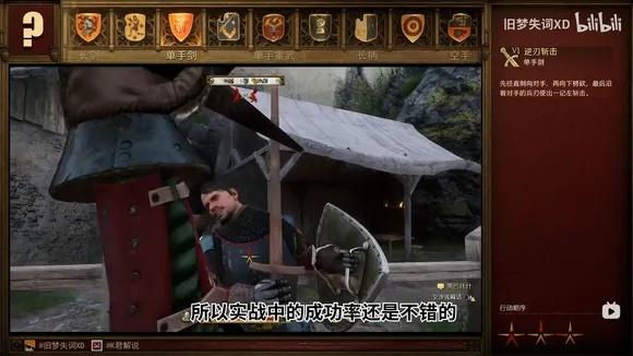 《天国拯救2》远程武器精准瞄准攻略，轻松上分！