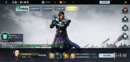 《真三国无双起源》手甲连招攻略:高效输出技巧揭秘 《真三国无双起源》手甲连招攻略:高效输出技巧揭秘