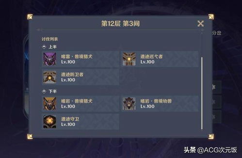 《原神》4.8下半UP角色攻略：高效培养秘籍曝光