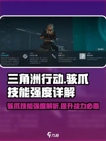 《三角洲行动》骇爪实战测试:极限挑战,谁主沉浮? 《三角洲行动》骇爪实战测试:极限挑战,谁主沉浮?