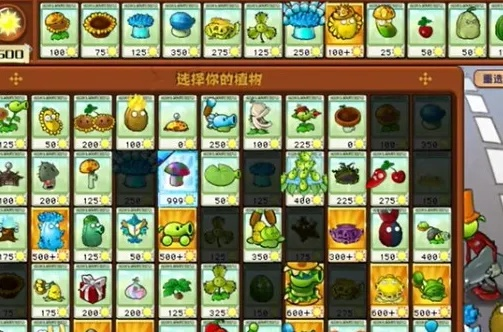 《植物大战僵尸杂交版》新种植技巧:冷却大揭秘! 《植物大战僵尸杂交版》新种植技巧:冷却大揭秘!