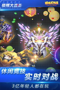 《球球大作战》巨星对决免费领!独家复生护盾皮肤限时赠送 《球球大作战》巨星对决免费领!独家复生护盾皮肤限时赠送