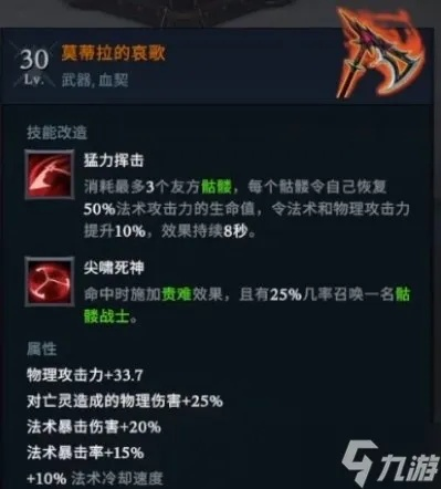 《夜族崛起》传奇武器全解析:攻击技能大揭秘! 《夜族崛起》传奇武器全解析:攻击技能大揭秘!