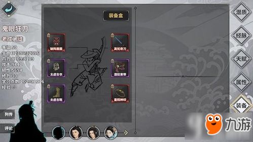 《天蚕四变秘籍揭秘!《下一站江湖2》激活攻略大公开》 《天蚕四变秘籍揭秘!《下一站江湖2》激活攻略大公开》