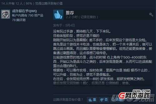 Steam挤崩!50万玩家在线狂潮,好评率56%揭秘:国服表现引热议 Steam挤崩!50万玩家在线狂潮,好评率56%揭秘:国服表现引热议