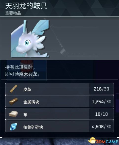 《幻兽帕鲁》全流程攻略：高效通关秘籍大揭秘