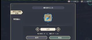 《铃兰之剑》资源体力攻略：高效管理技巧揭秘