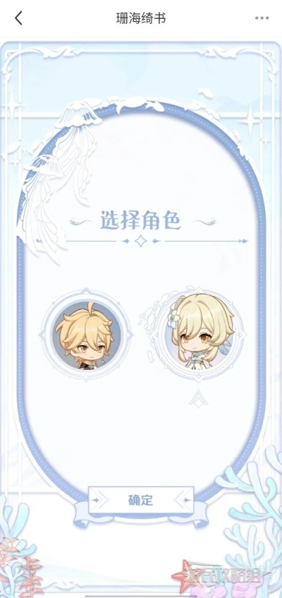 《原神》珊海绮遇小红书原石攻略:独家领取技巧分享 《原神》珊海绮遇小红书原石攻略:独家领取技巧分享