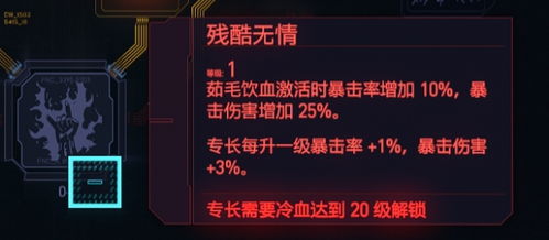 《赛博朋克2077》2.0肉体莽夫流高胜率秘籍! 《赛博朋克2077》2.0肉体莽夫流高胜率秘籍!