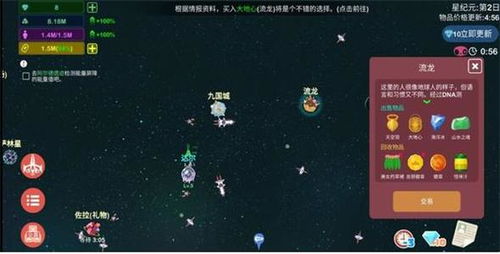《星空高效赚钱攻略：揭秘快速刷钱技巧》