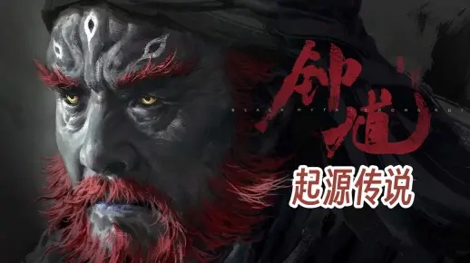 《黑神话钟馗》揭秘:钟馗传奇故事深度解析,探寻神秘力量! 《黑神话钟馗》揭秘:钟馗传奇故事深度解析,探寻神秘力量!